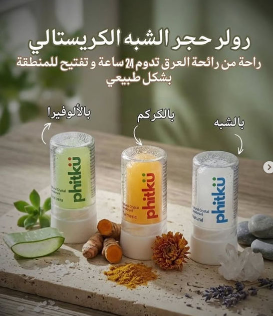Picture of Mythical deodorant