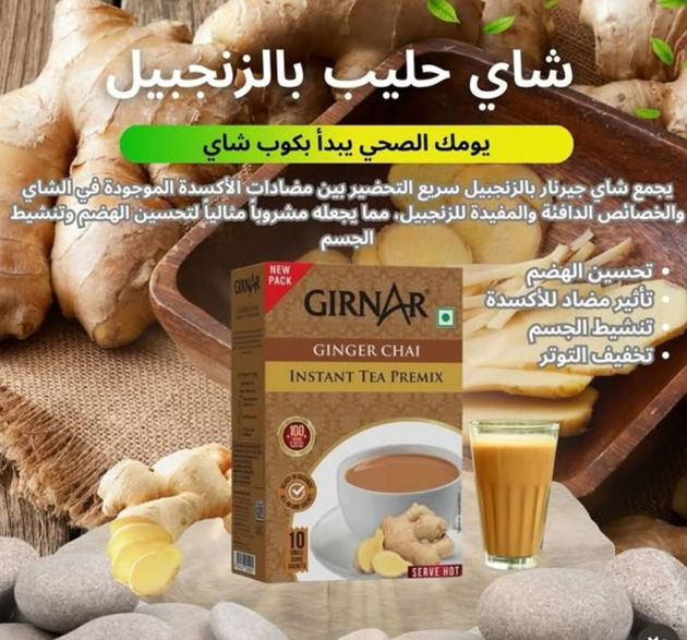 Picture of Ginger tea for slimming