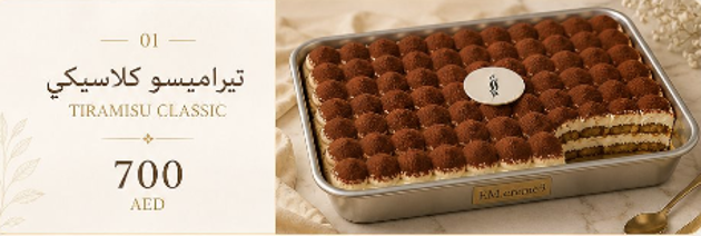 Picture of Tiramisu Classic 