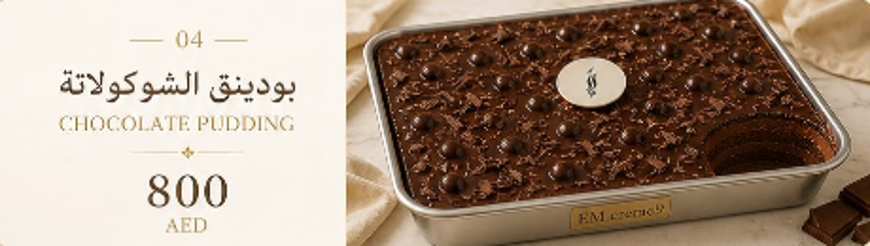 Picture of chocolate pudding 