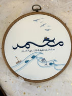 Picture of Baby welcoming theme hoop