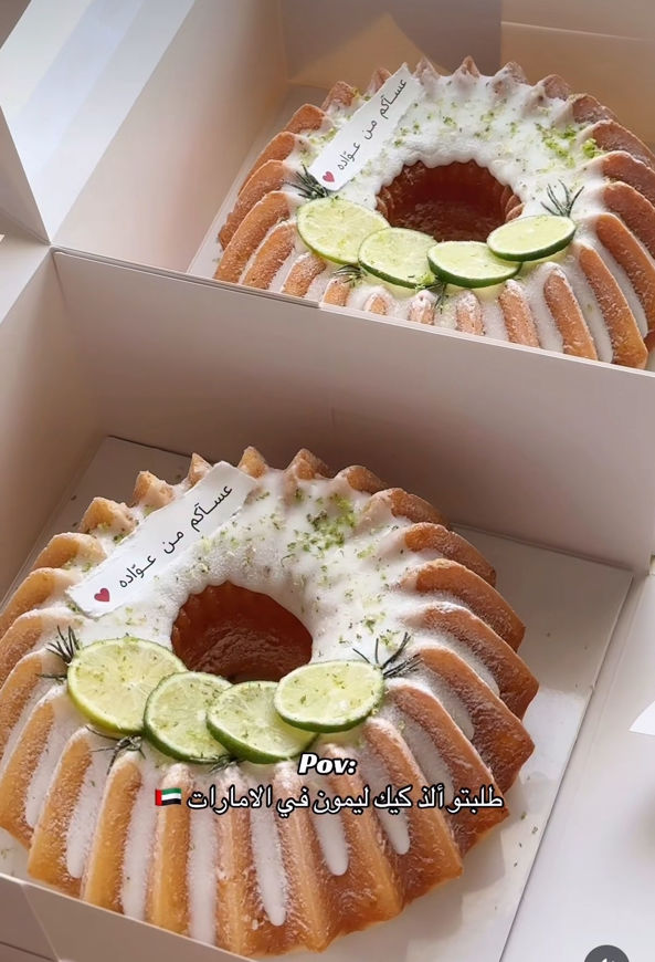 Picture of Lemon Cake 🍋