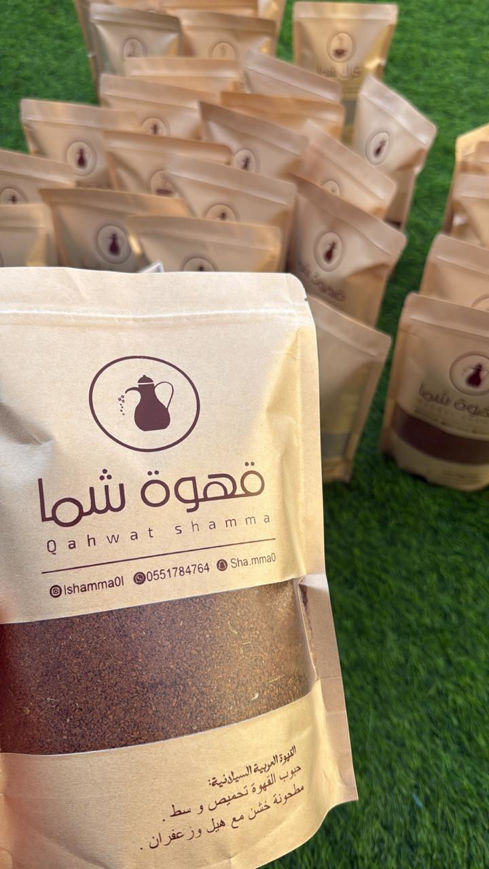 Picture of Shamma Coffee