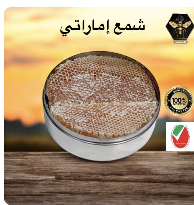 Picture of Premium Sidr Wax Disc 1