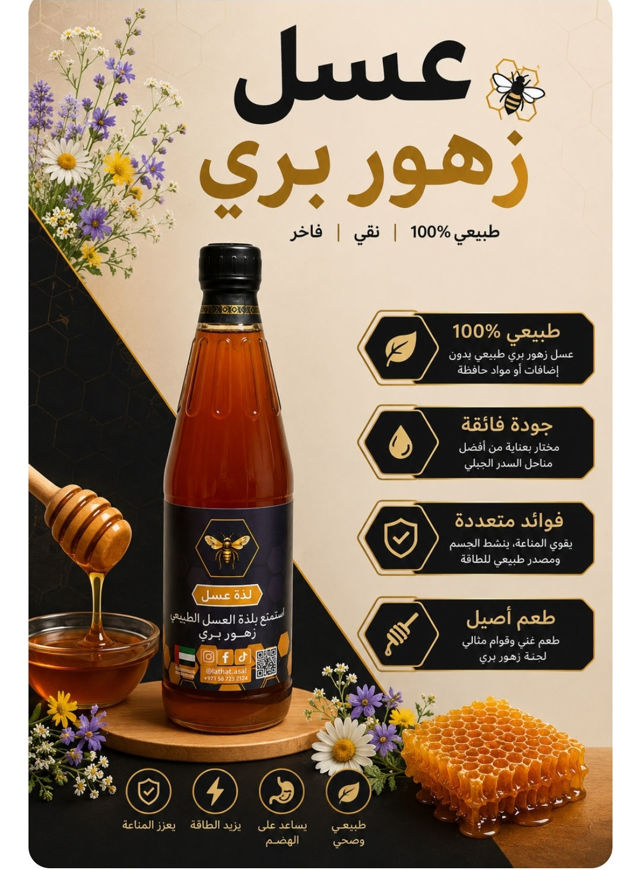 Picture of كيلو عسل زهور