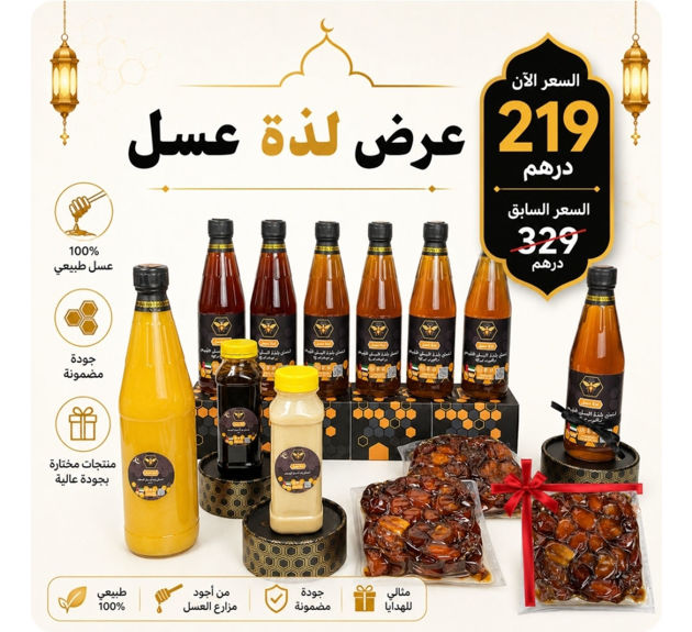 Picture of لذة عسل طبيعي