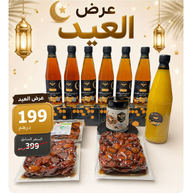 Picture of عرض العيد