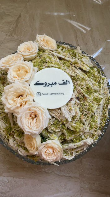 Picture of كيلو رهش بالفستق