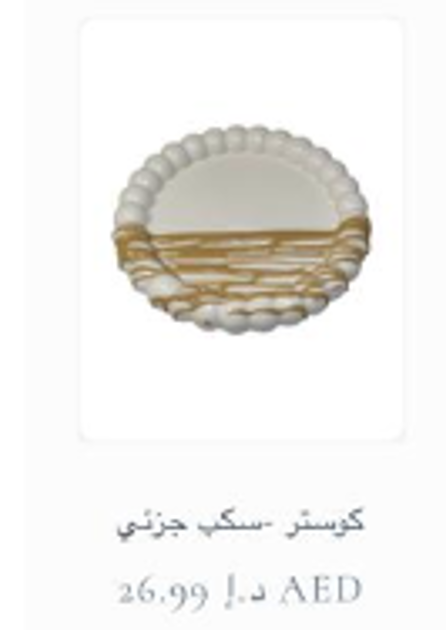 Picture of سكب جزئي