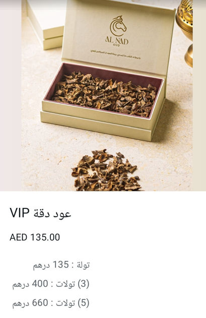 Picture of Oud Daqqa VIP 