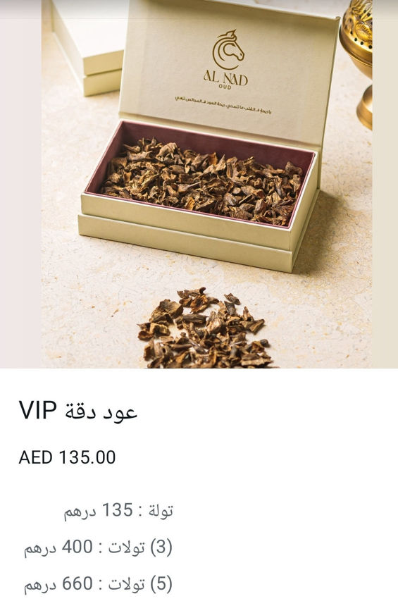 Picture of Oud Daqqa VIP 