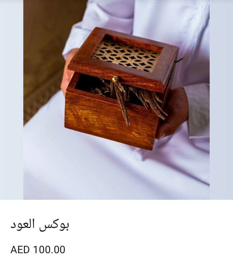 Picture of Oud Box