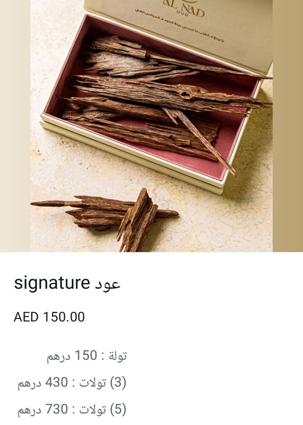 Picture of Oud signature