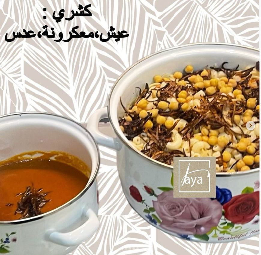 Picture of Koshari