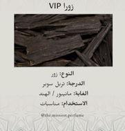 Picture of VIP stick 