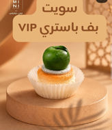 Picture of Sweet Puff Pastry VIP