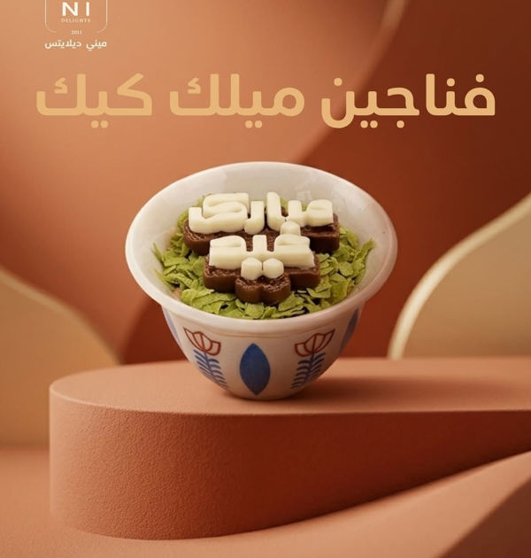 Picture of Milkcake Cups