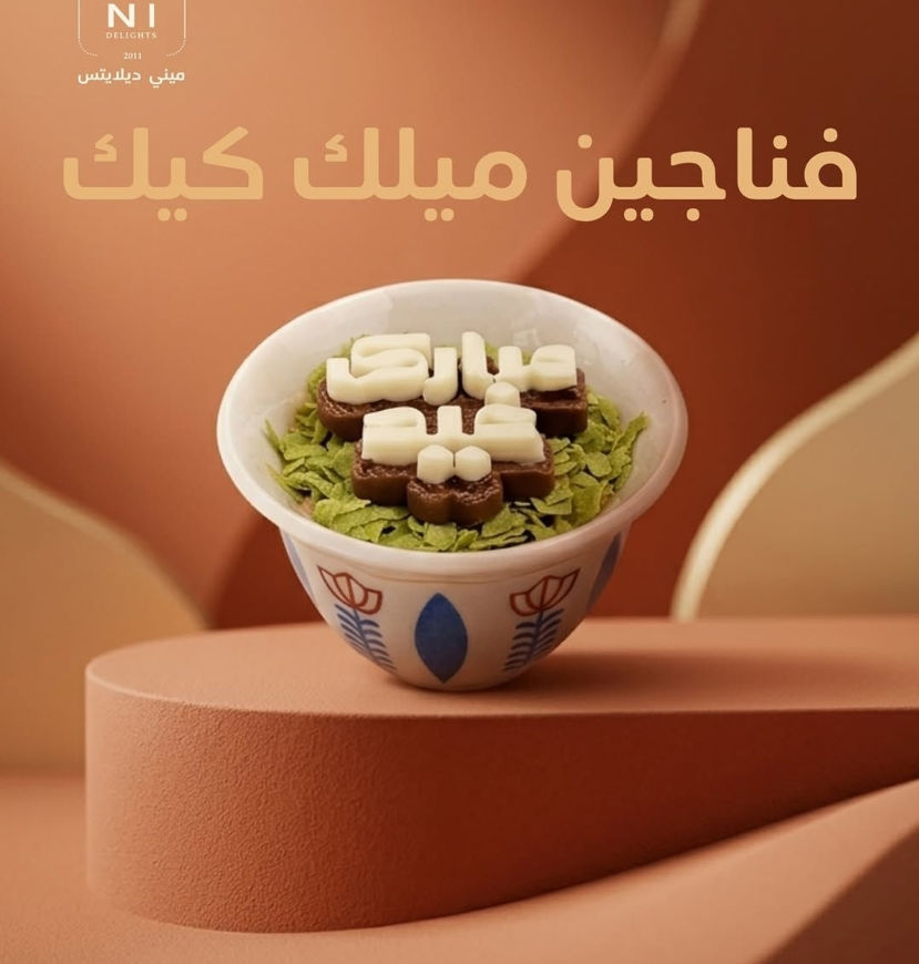 Picture of Milkcake Cups