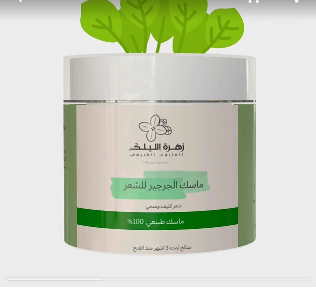 Picture of Organic watercress bath for hair 