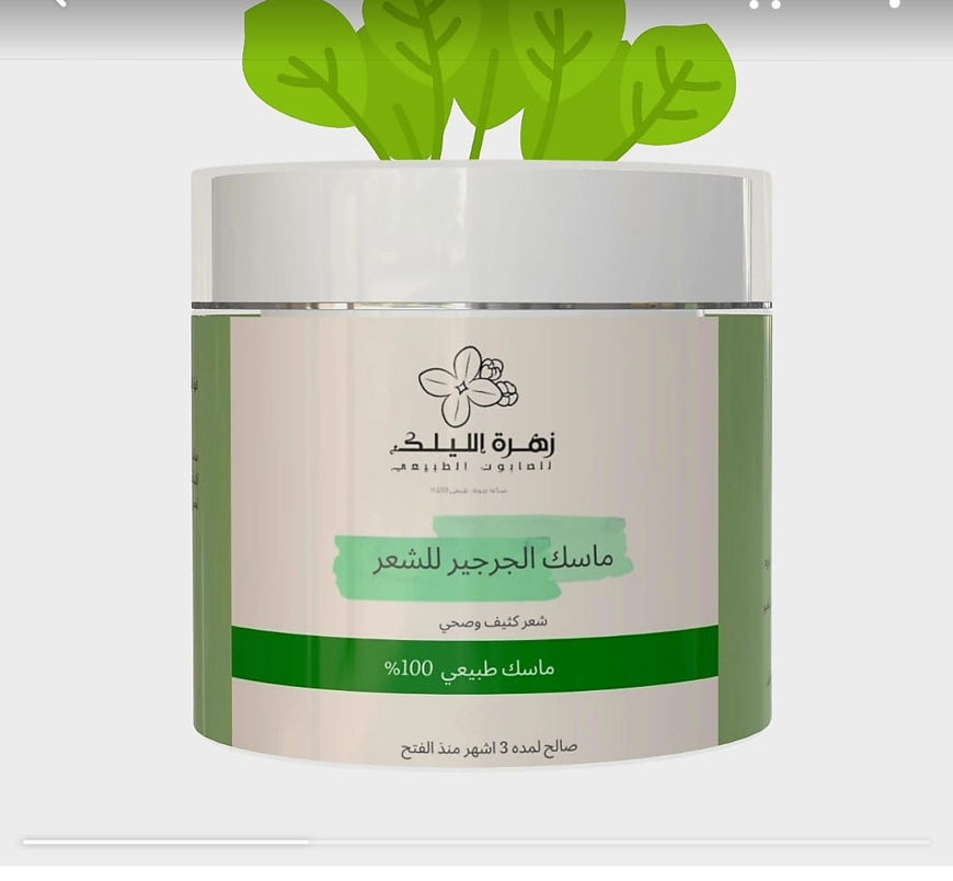 Picture of Organic watercress bath for hair 