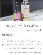 Picture of Rose water and frankincense serum 