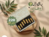 Picture of باقة ال 7 أدهان