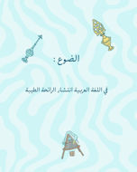 Picture of Odooa Perfume
