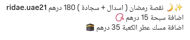 Picture of Ramadan 2