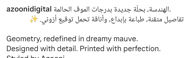 Picture of اقطان لبيرتي