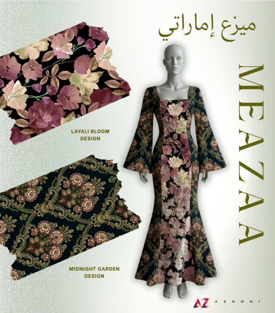 Picture of ميزع اماراتي